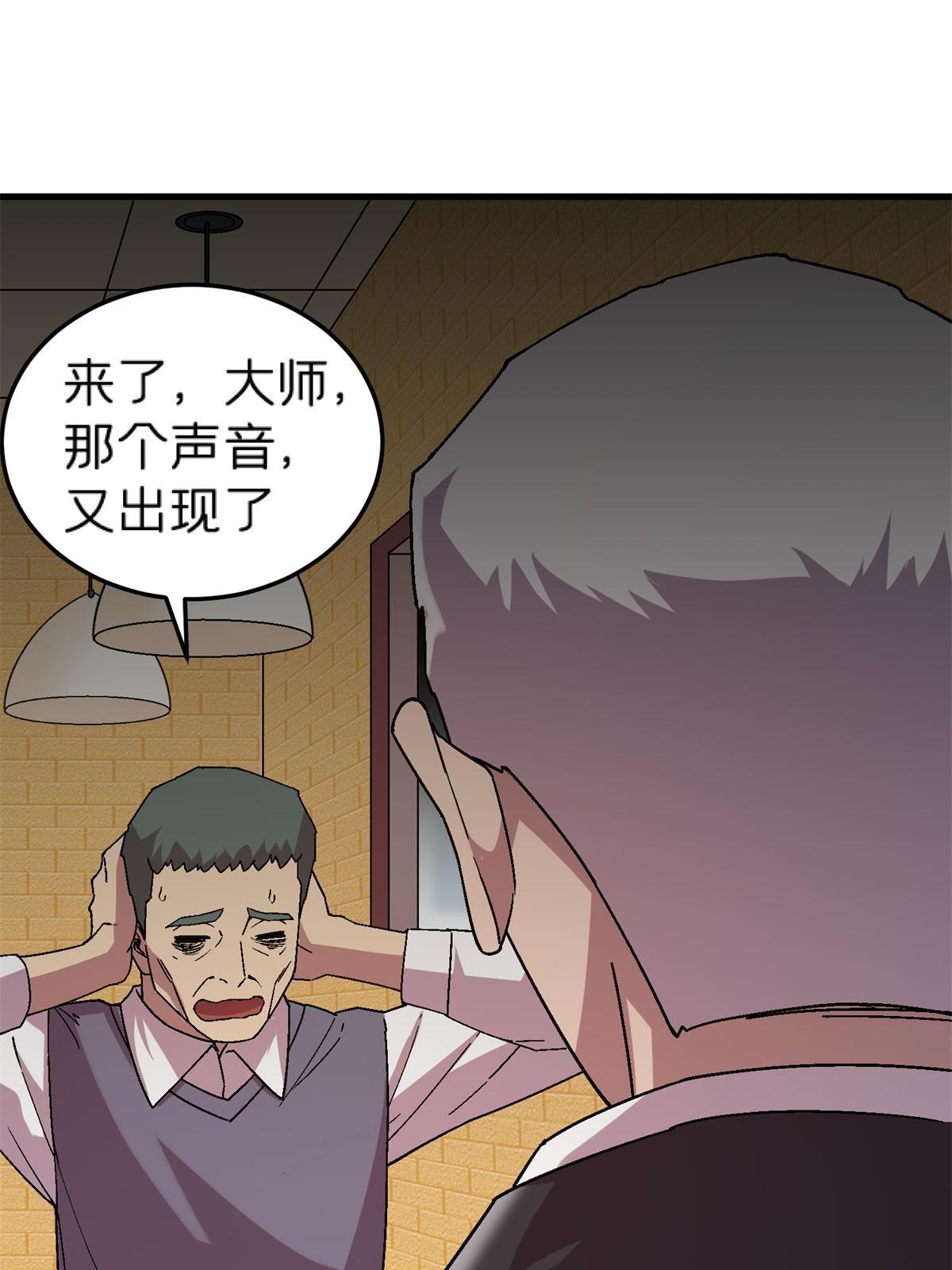 59 人鬼殊途(1/2)-第59话