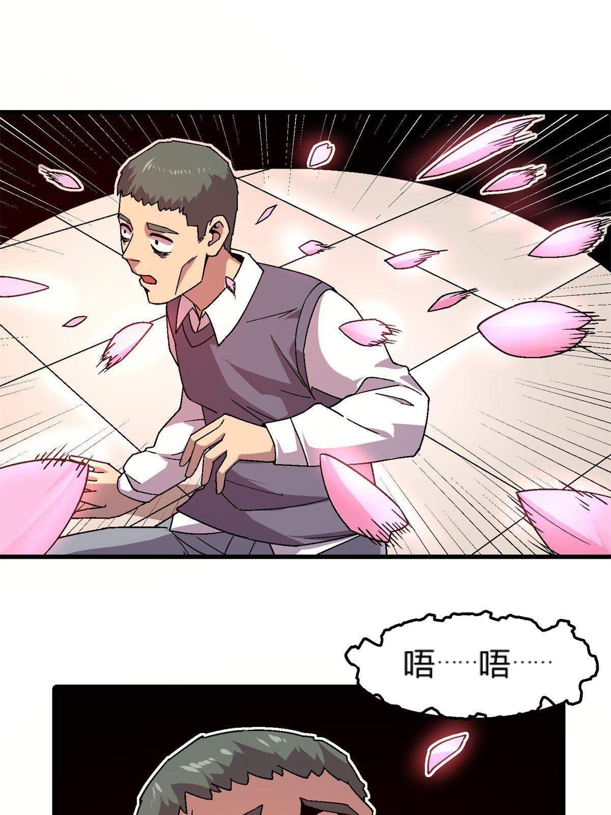 59 人鬼殊途(1/2)-第59话