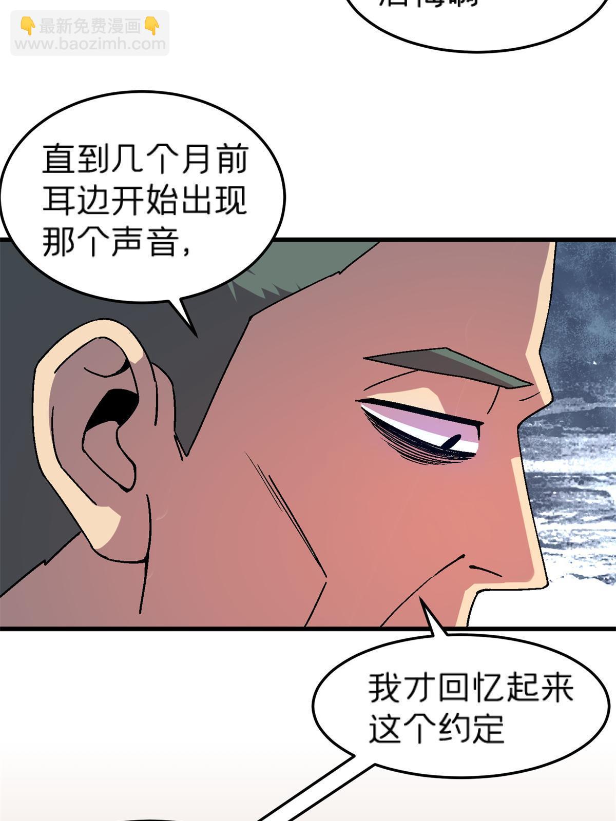 59 人鬼殊途(1/2)-第59话