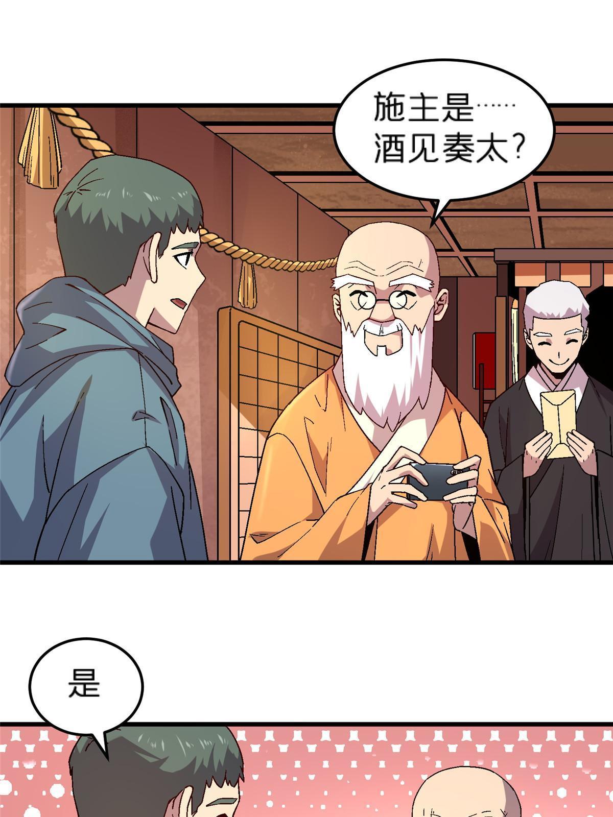 61 嘤(1/2)-第61话