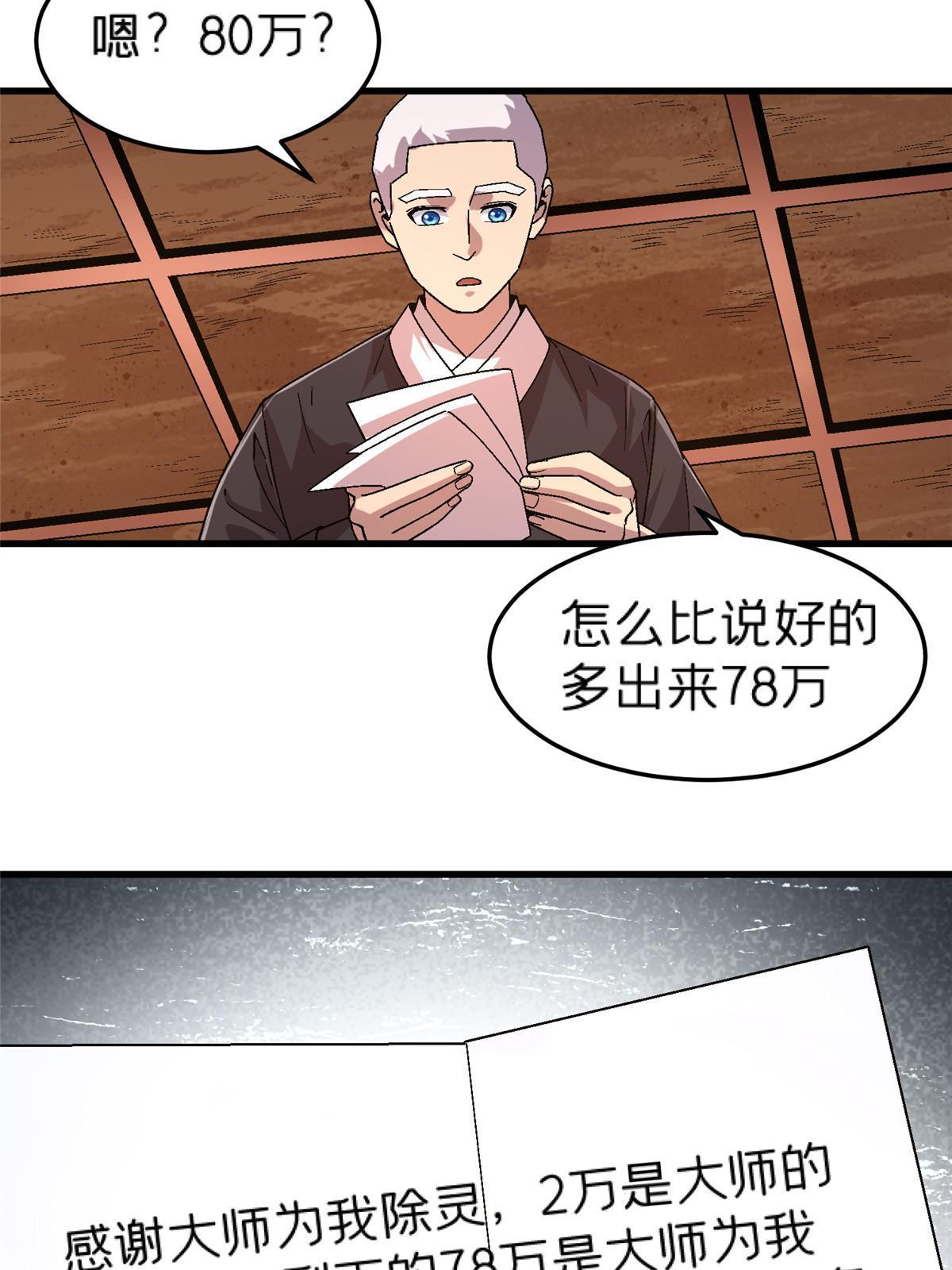 61 嘤(1/2)-第61话