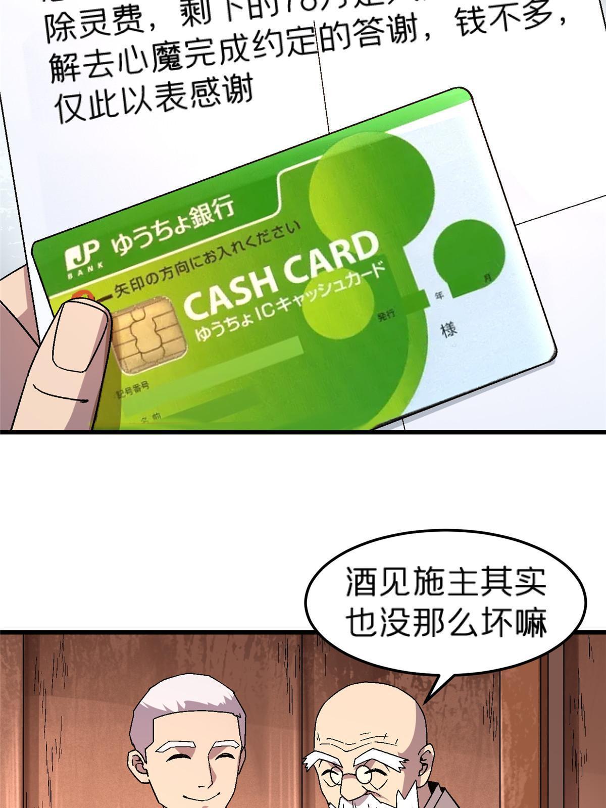 61 嘤(1/2)-第61话