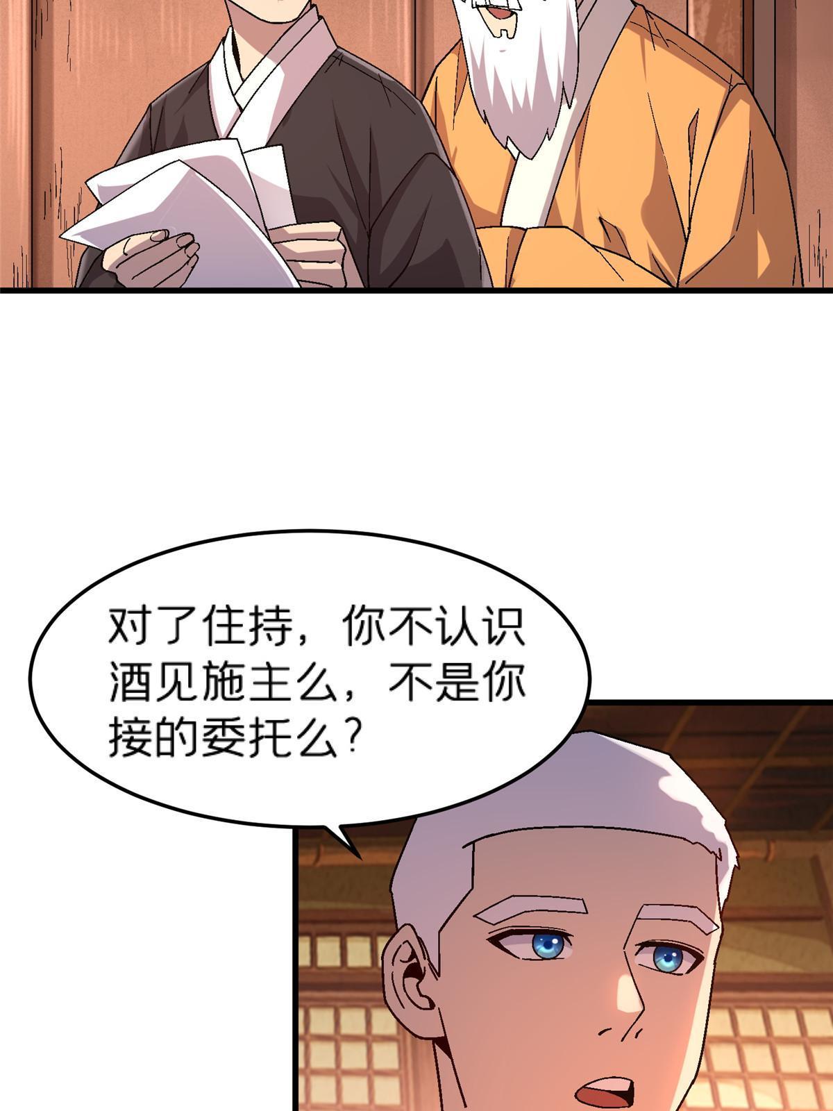 61 嘤(1/2)-第61话