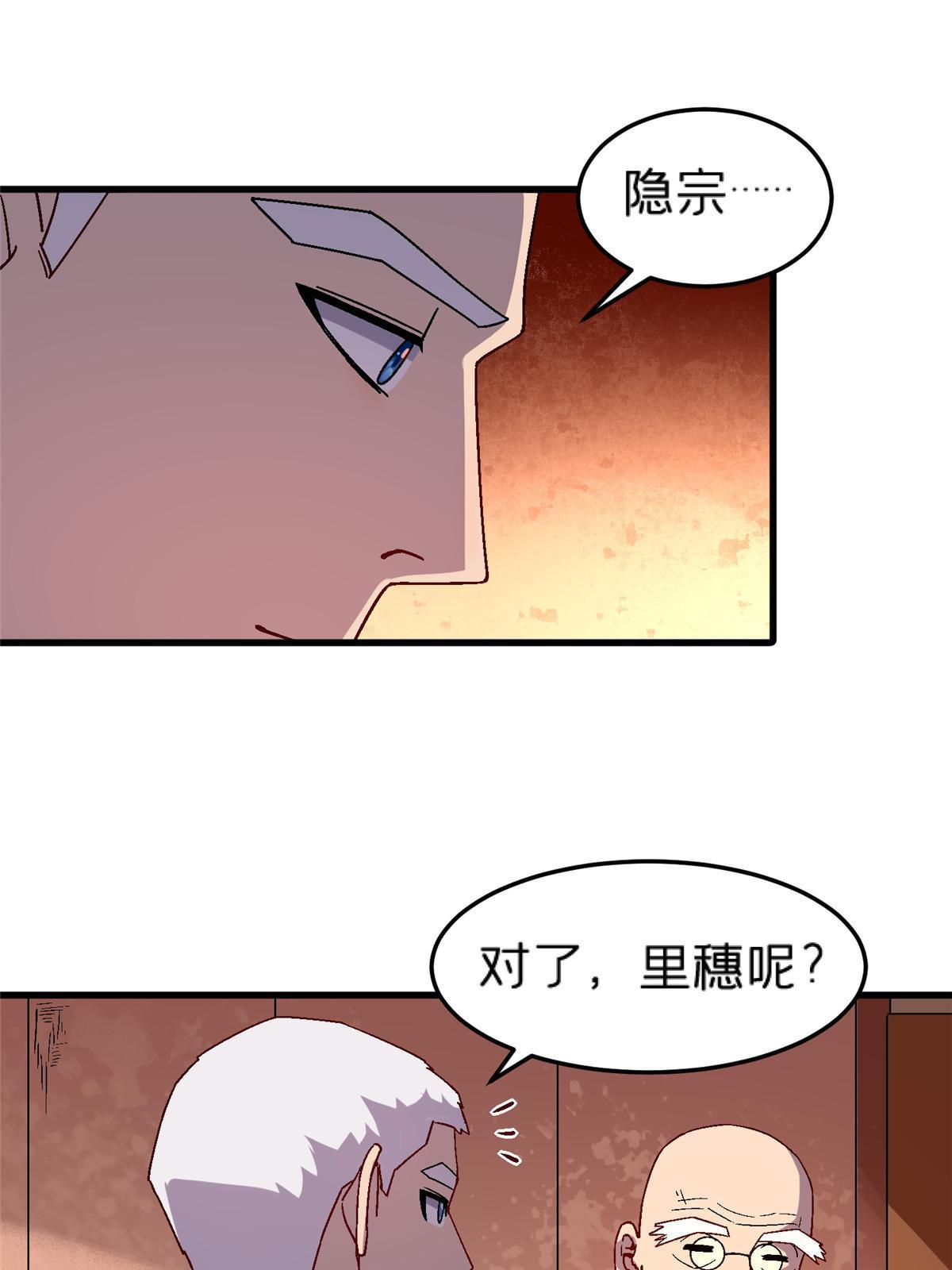 61 嘤(1/2)-第61话