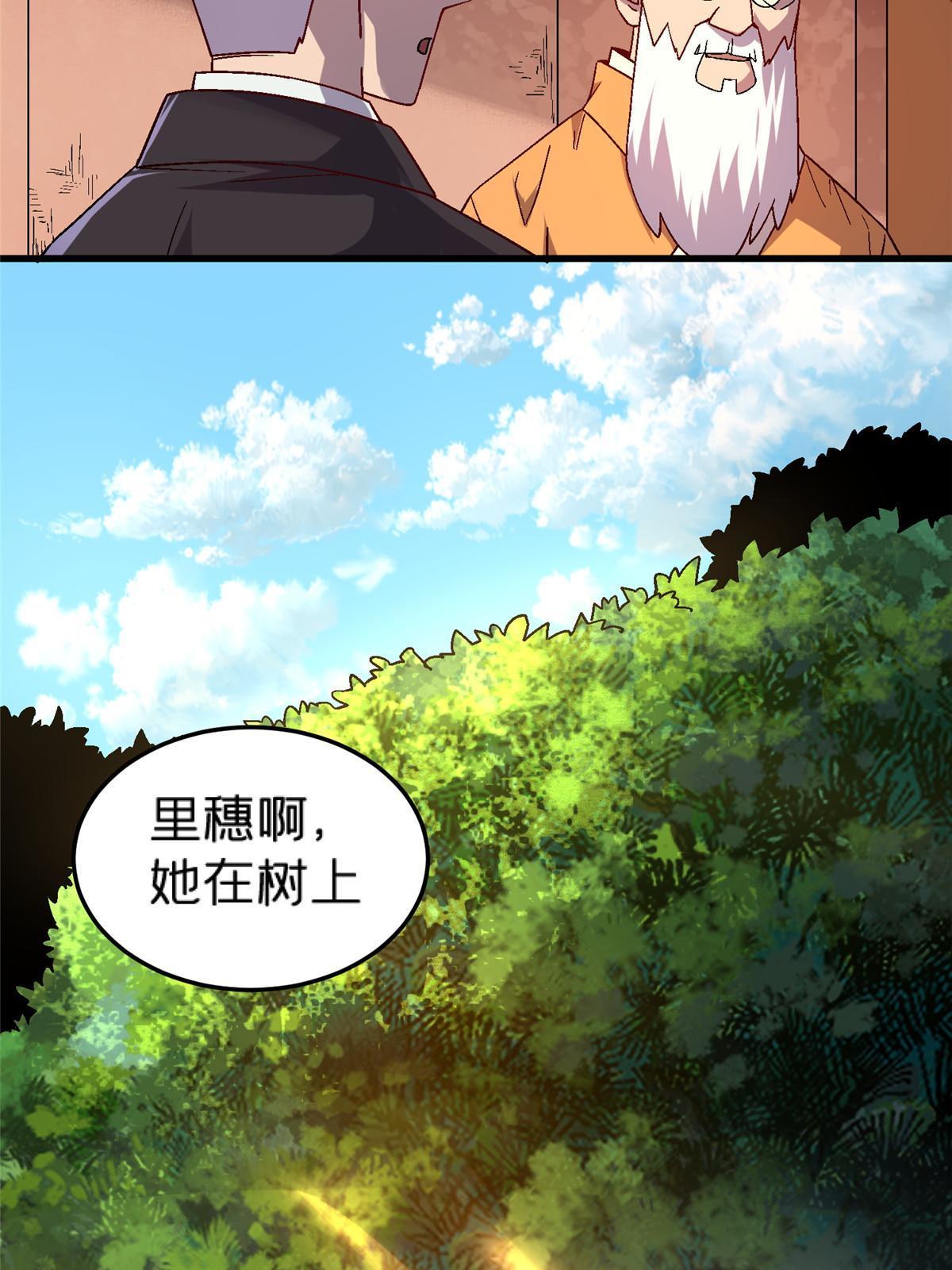 61 嘤(1/2)-第61话