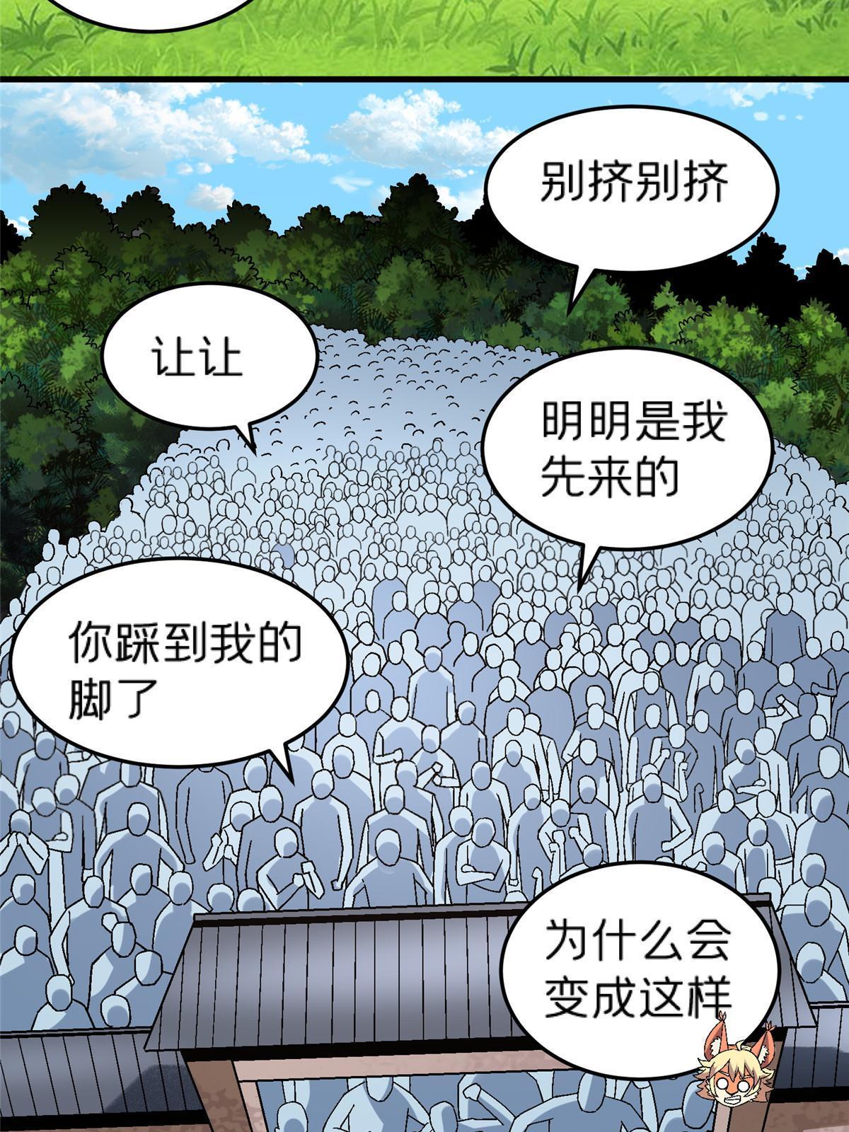 61 嘤(1/2)-第61话