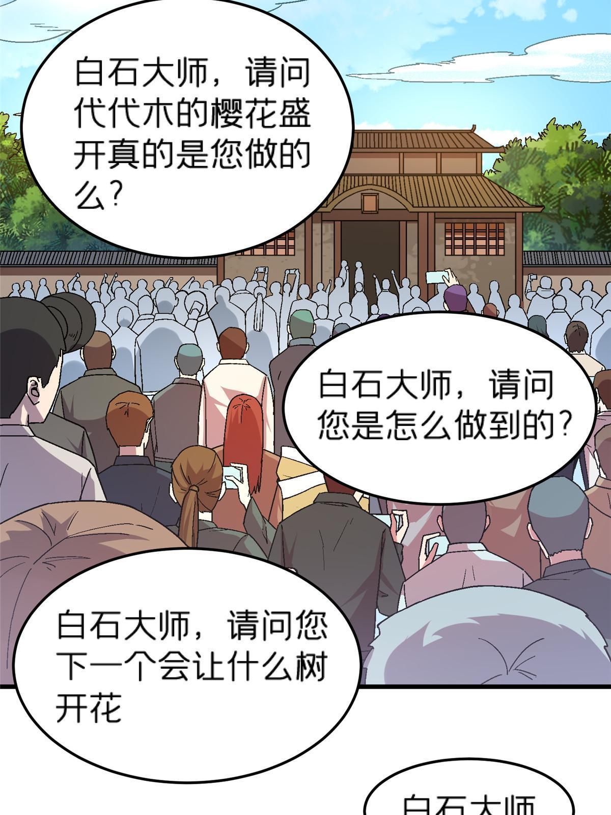 61 嘤(1/2)-第61话