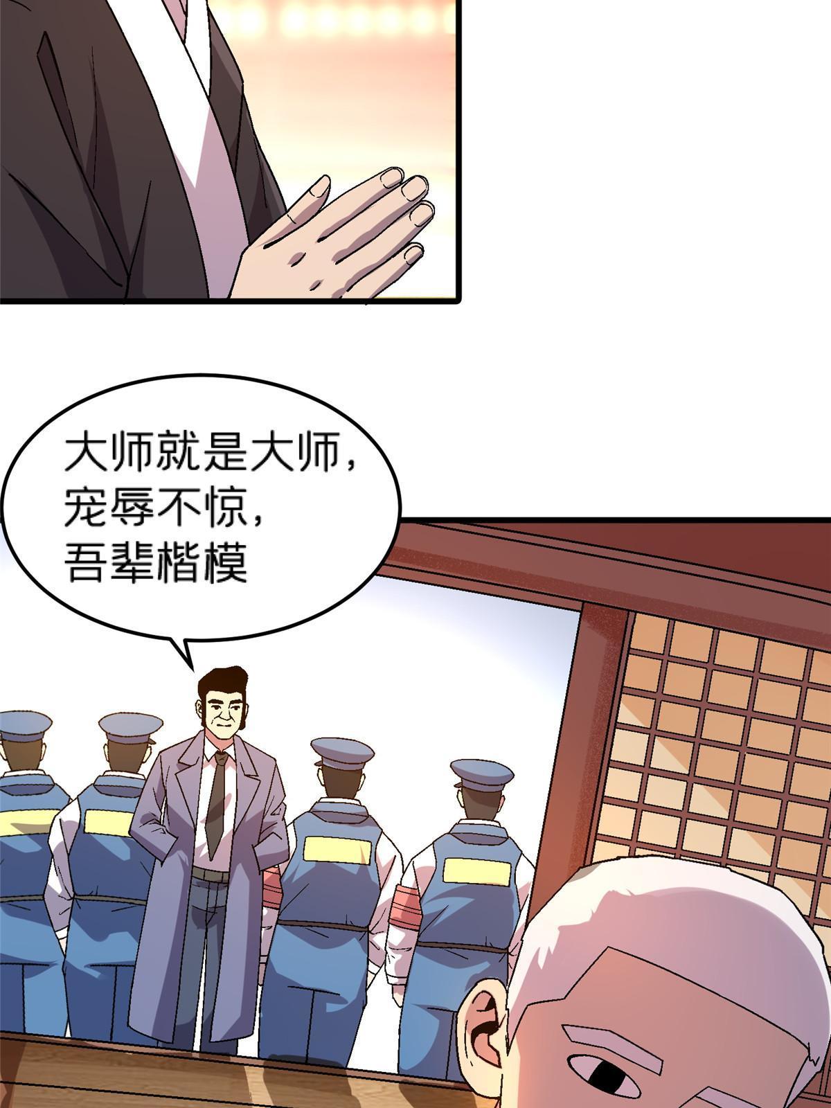 61 嘤(1/2)-第61话