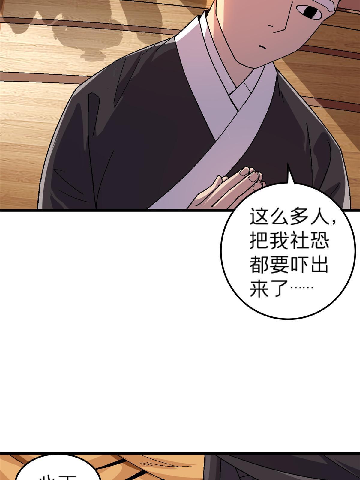 61 嘤(1/2)-第61话