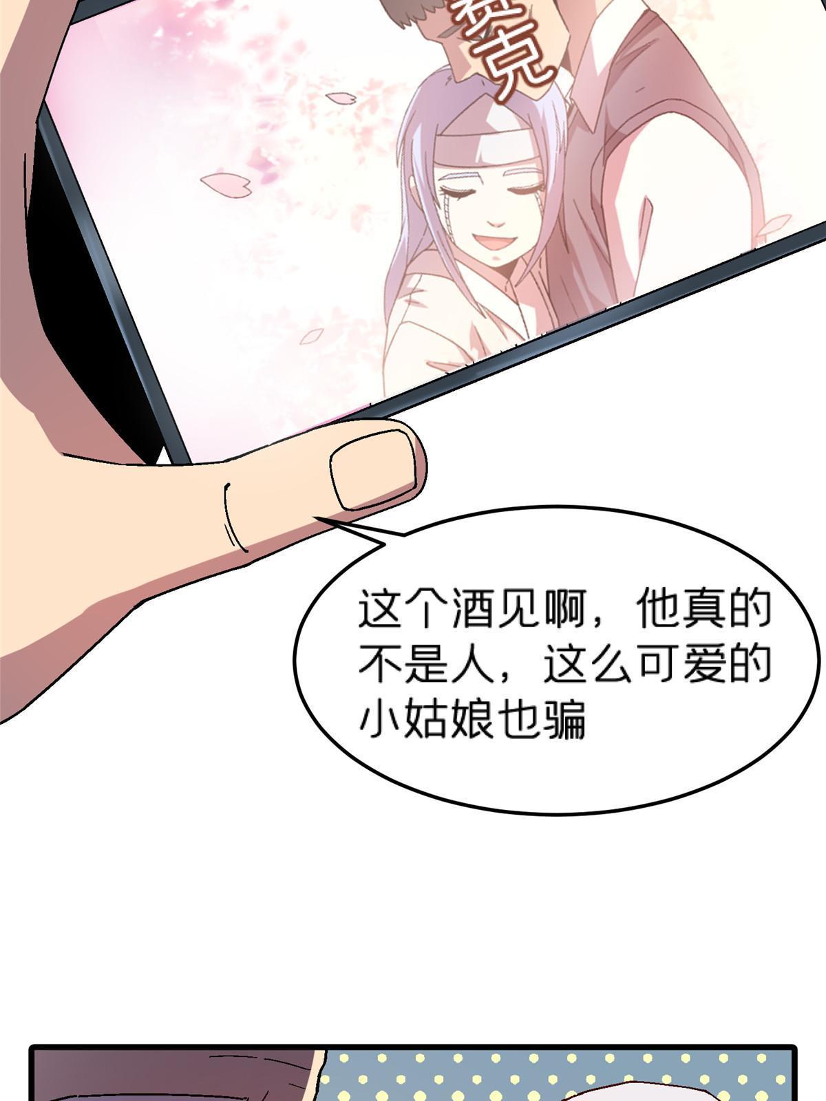 61 嘤(1/2)-第61话