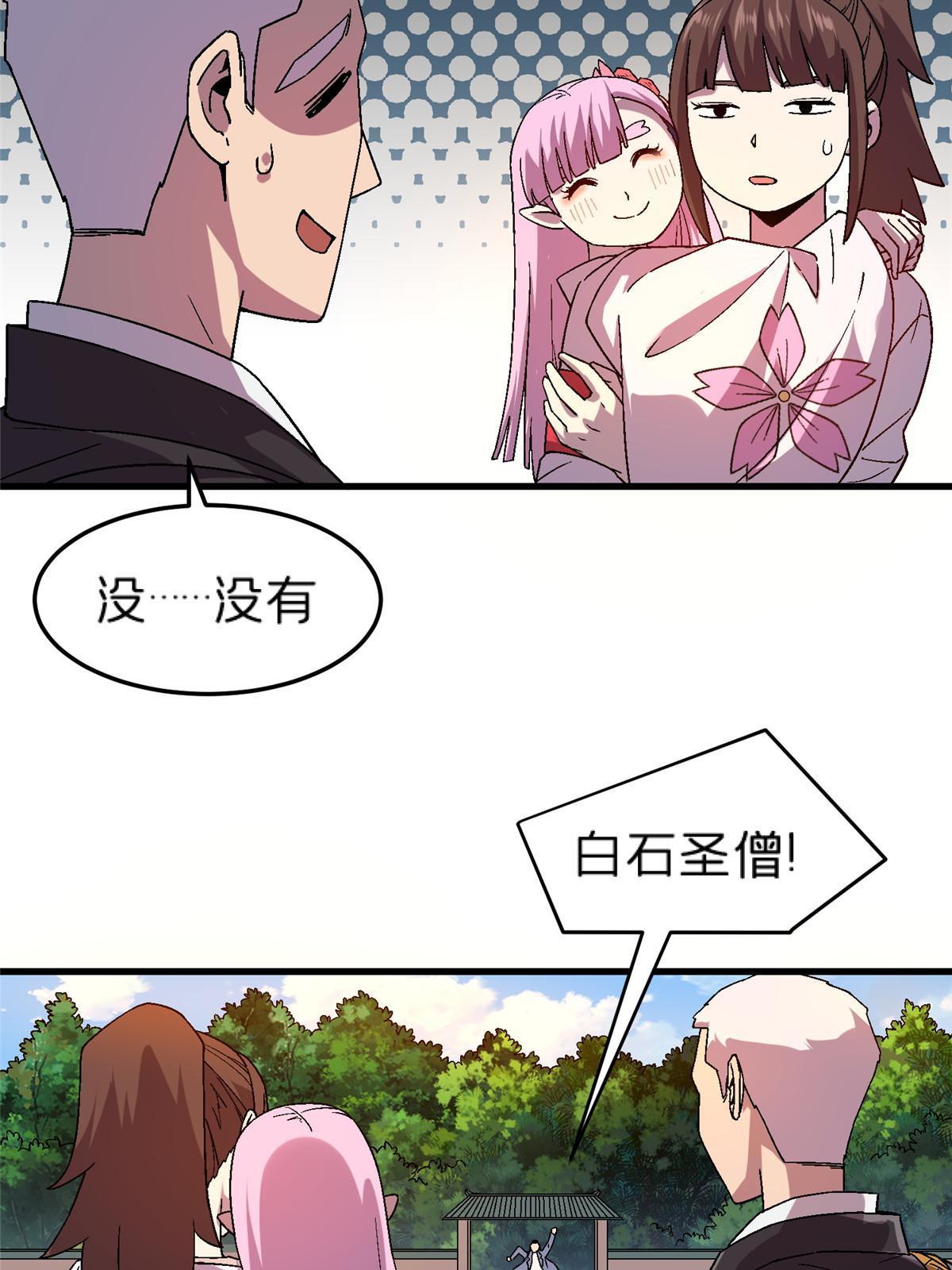 63 夫妻(1/2)-第63话