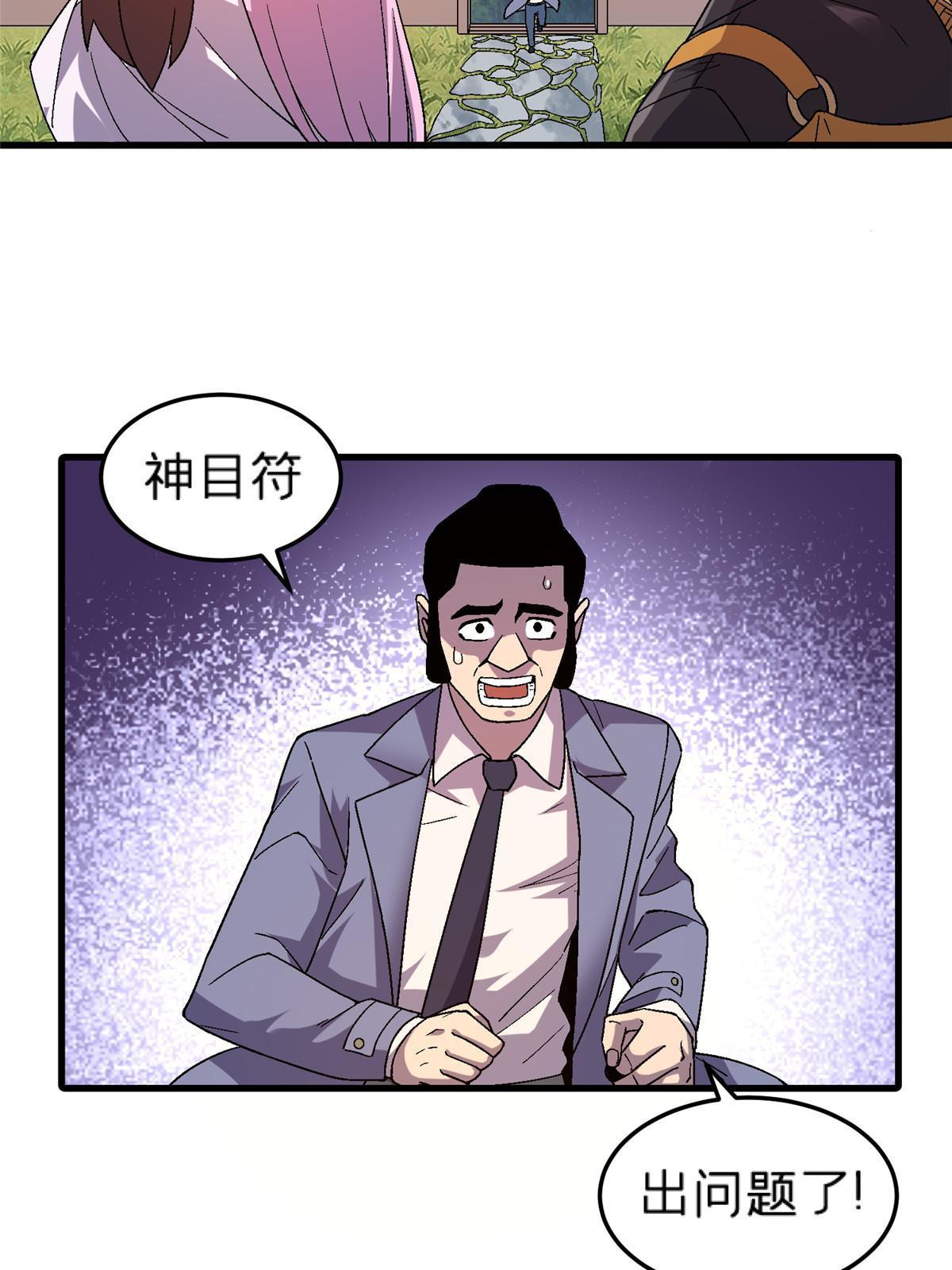 63 夫妻(1/2)-第63话