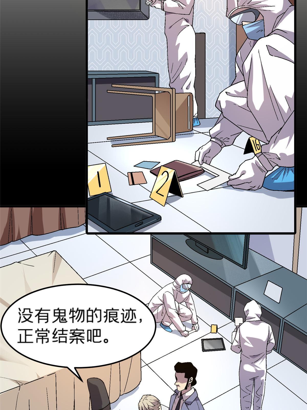 63 夫妻(1/2)-第63话