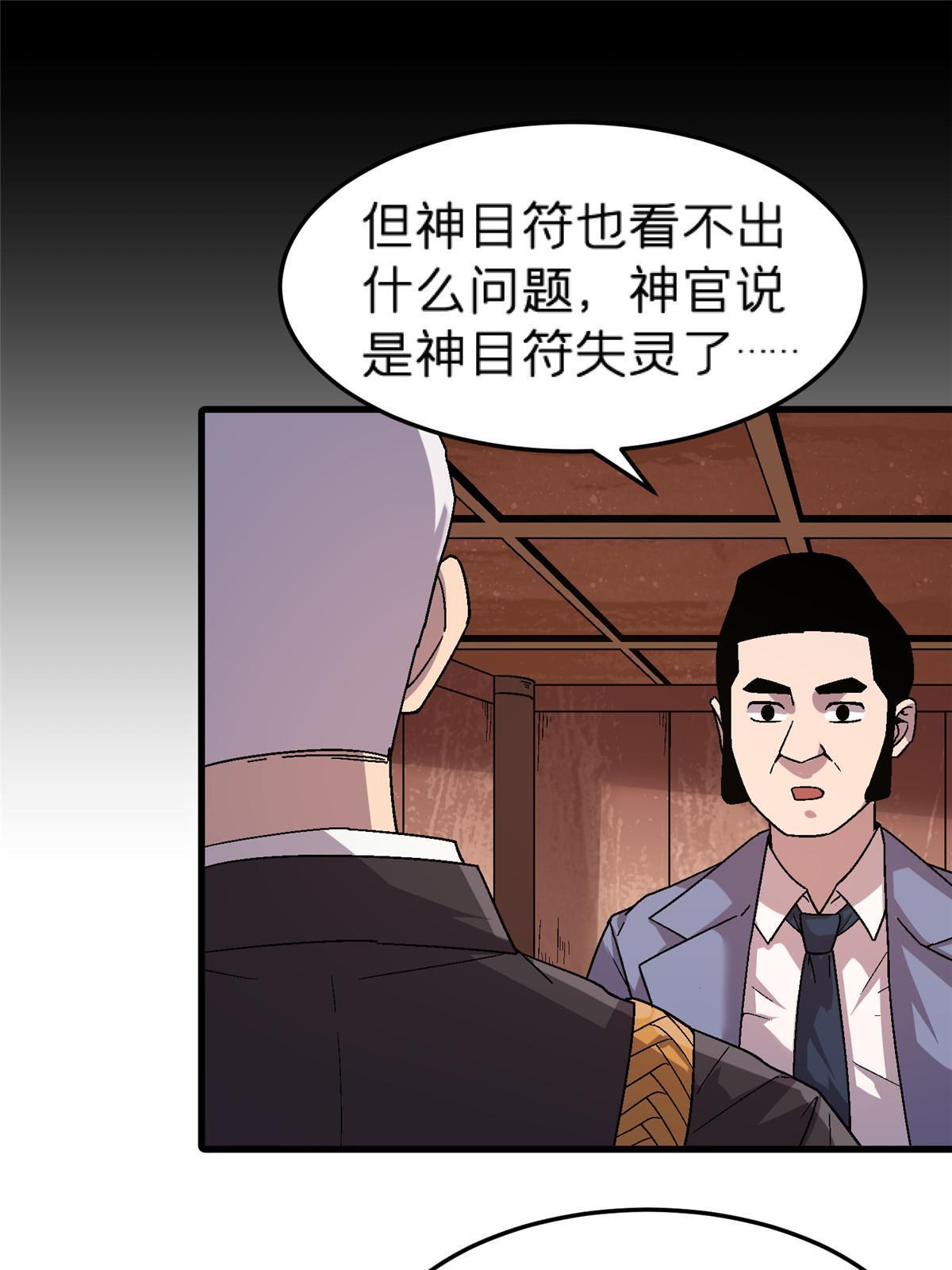 63 夫妻(1/2)-第63话