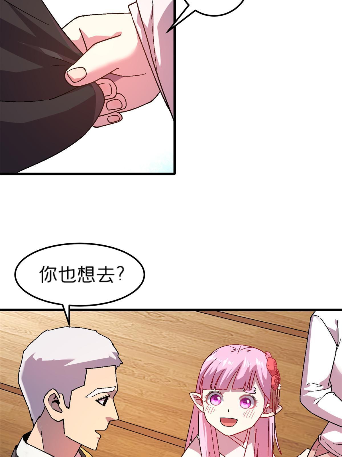 63 夫妻(1/2)-第63话