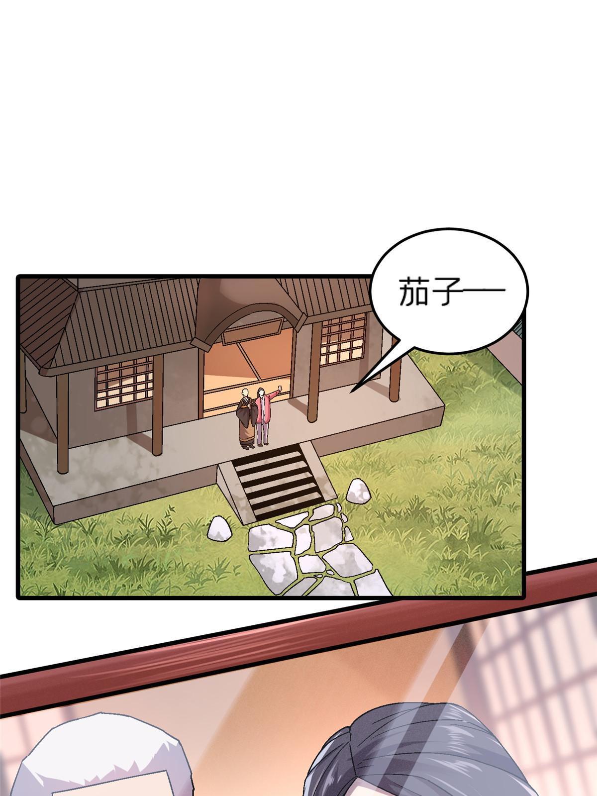 63 夫妻(1/2)-第63话