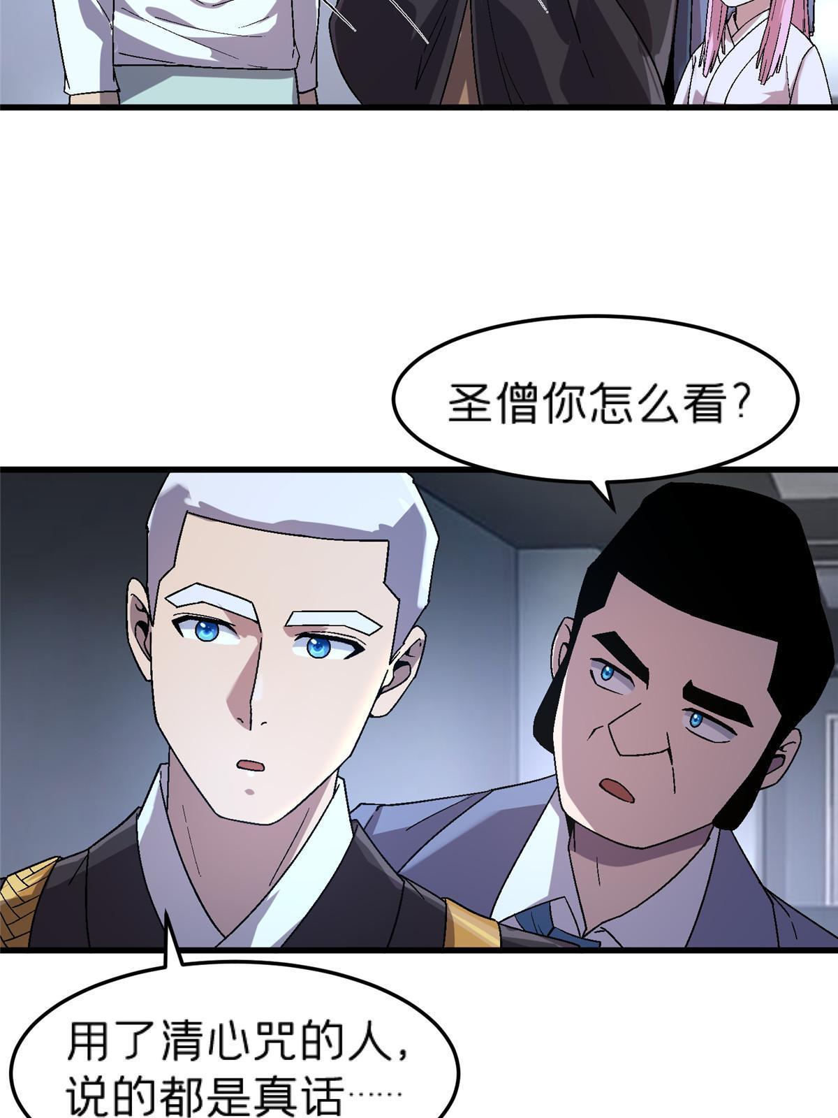 63 夫妻(1/2)-第63话