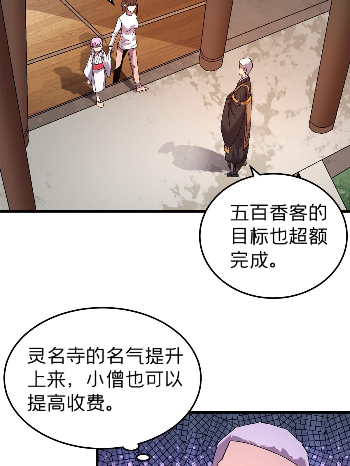 63 夫妻(1/2)-第63话