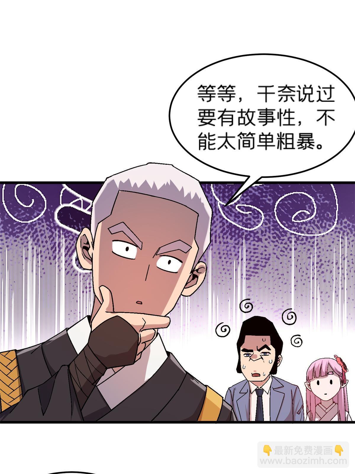 65 普度众生，任重道远(1/2)-第65话