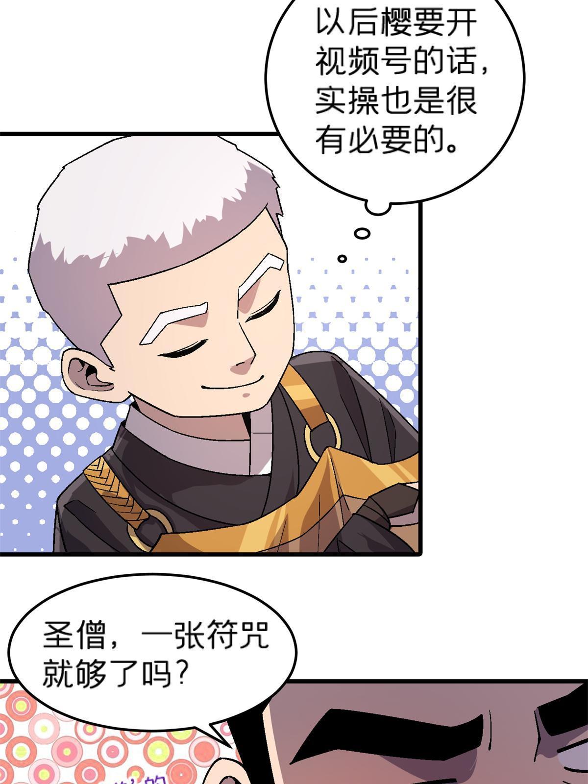 65 普度众生，任重道远(1/2)-第65话