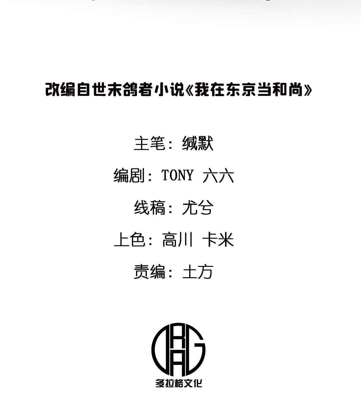 65 普度众生，任重道远(1/2)-第65话