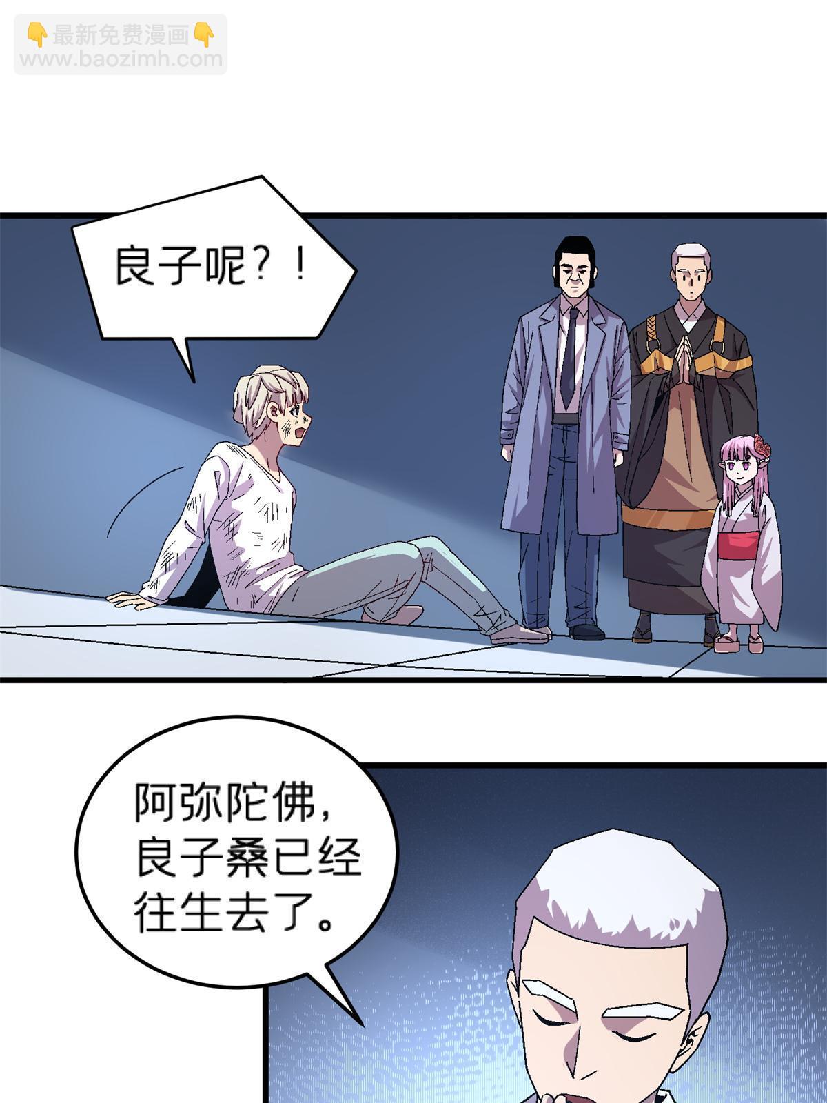 65 普度众生，任重道远(1/2)-第65话