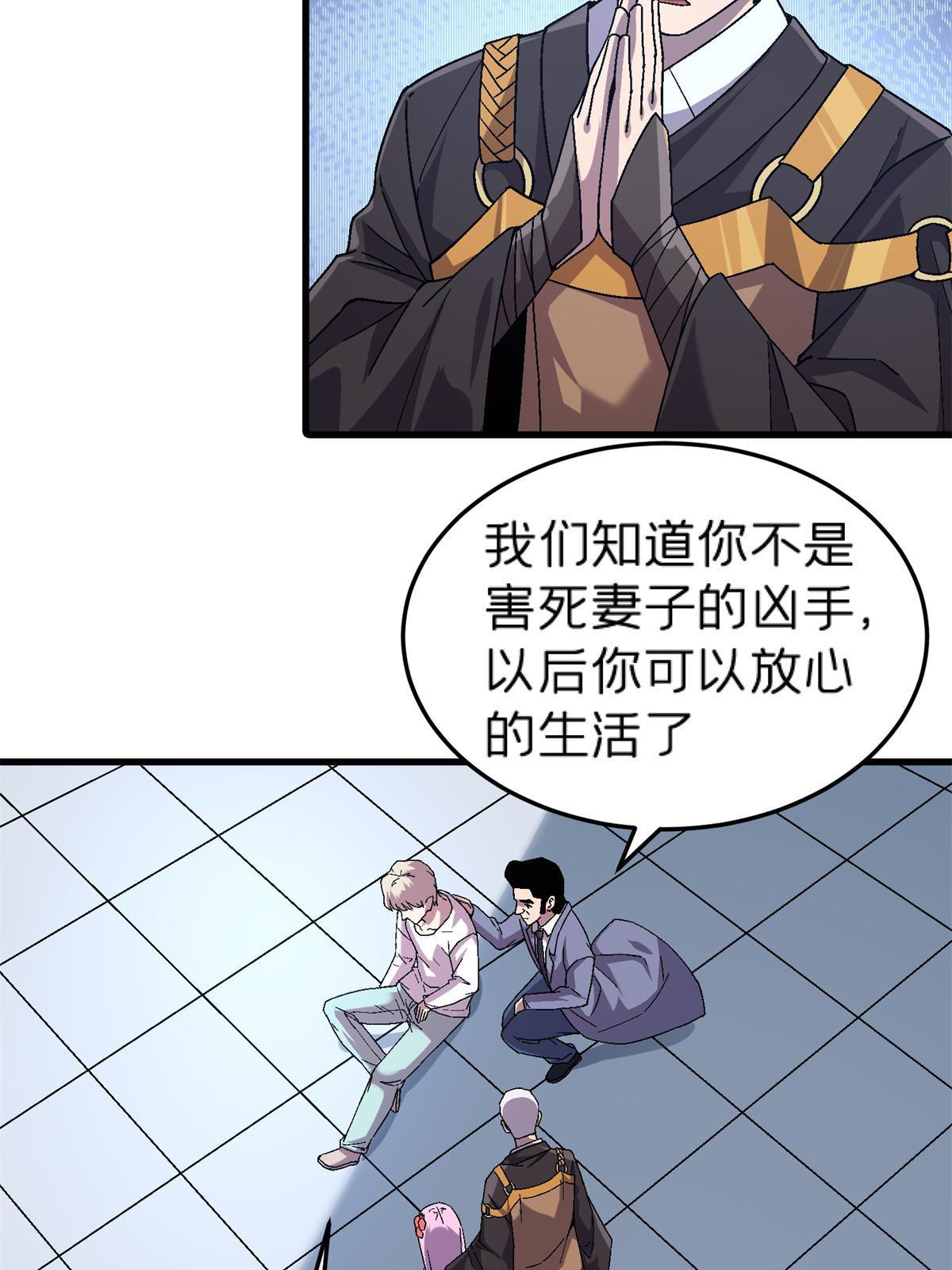 65 普度众生，任重道远(1/2)-第65话