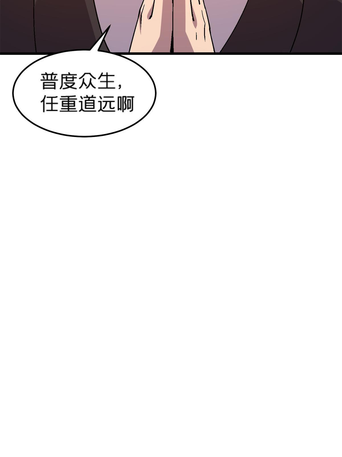 65 普度众生，任重道远(1/2)-第65话
