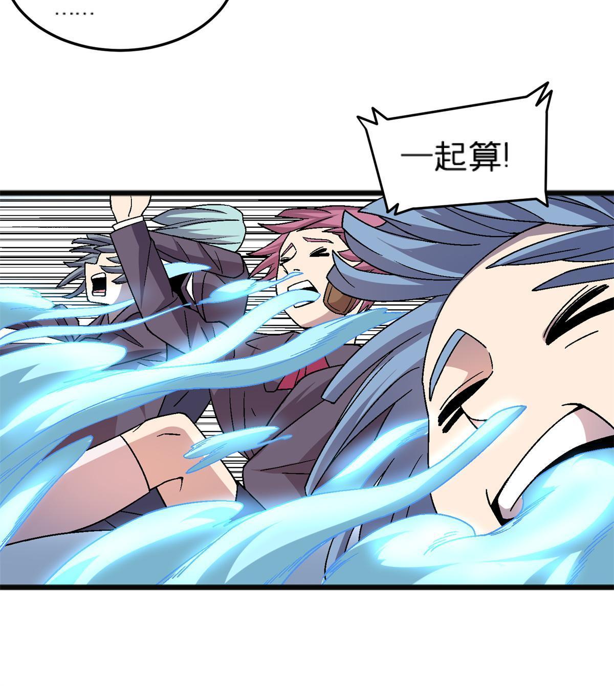 67 一言为定-第67话