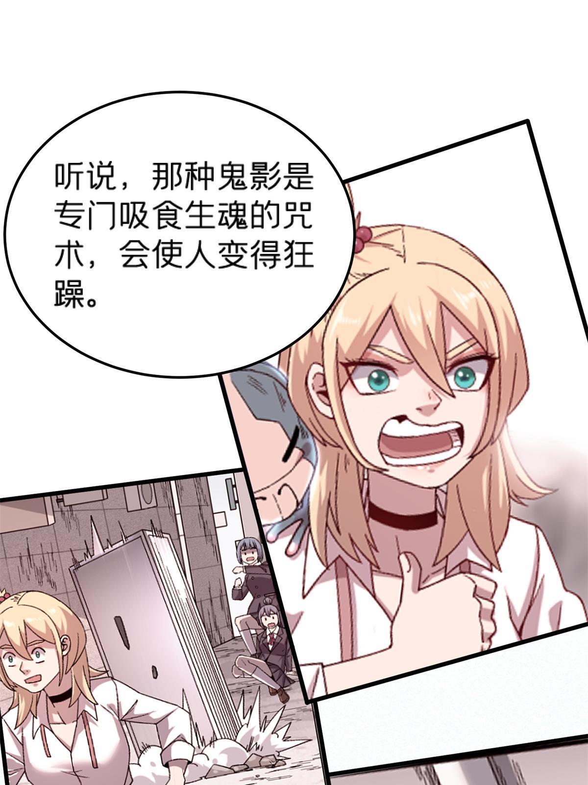 67 一言为定-第67话