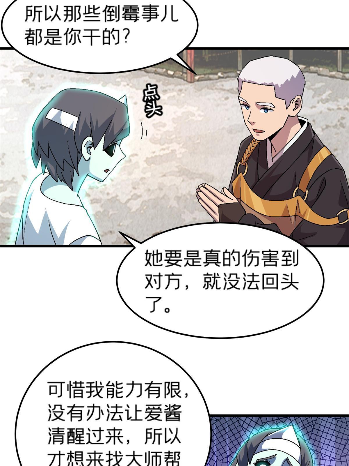 67 一言为定-第67话