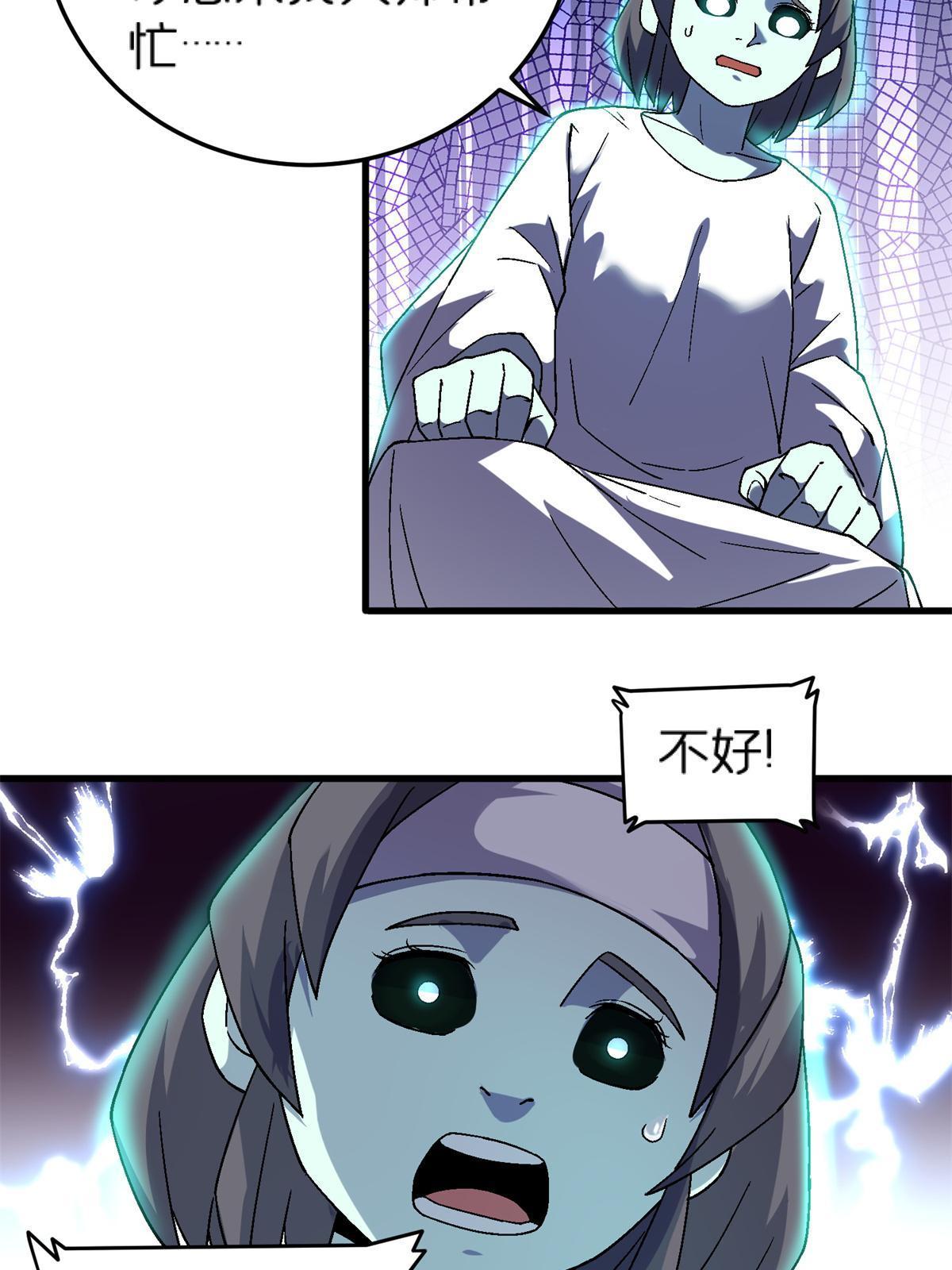 67 一言为定-第67话