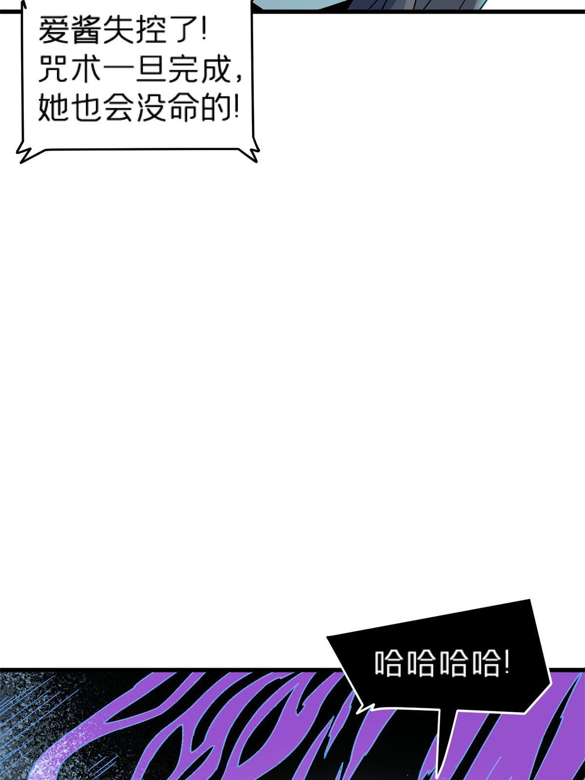 67 一言为定-第67话
