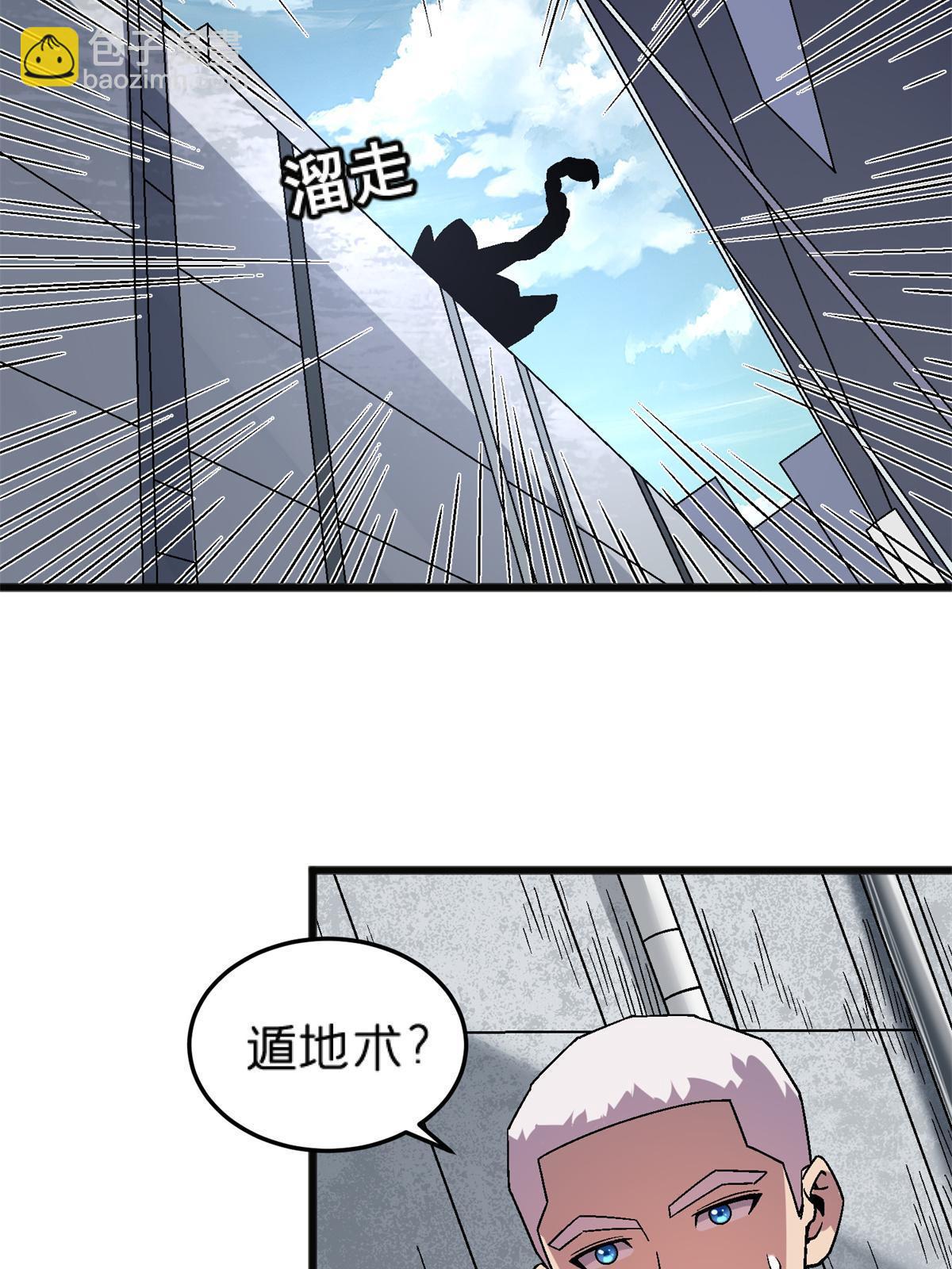 67 一言为定-第67话