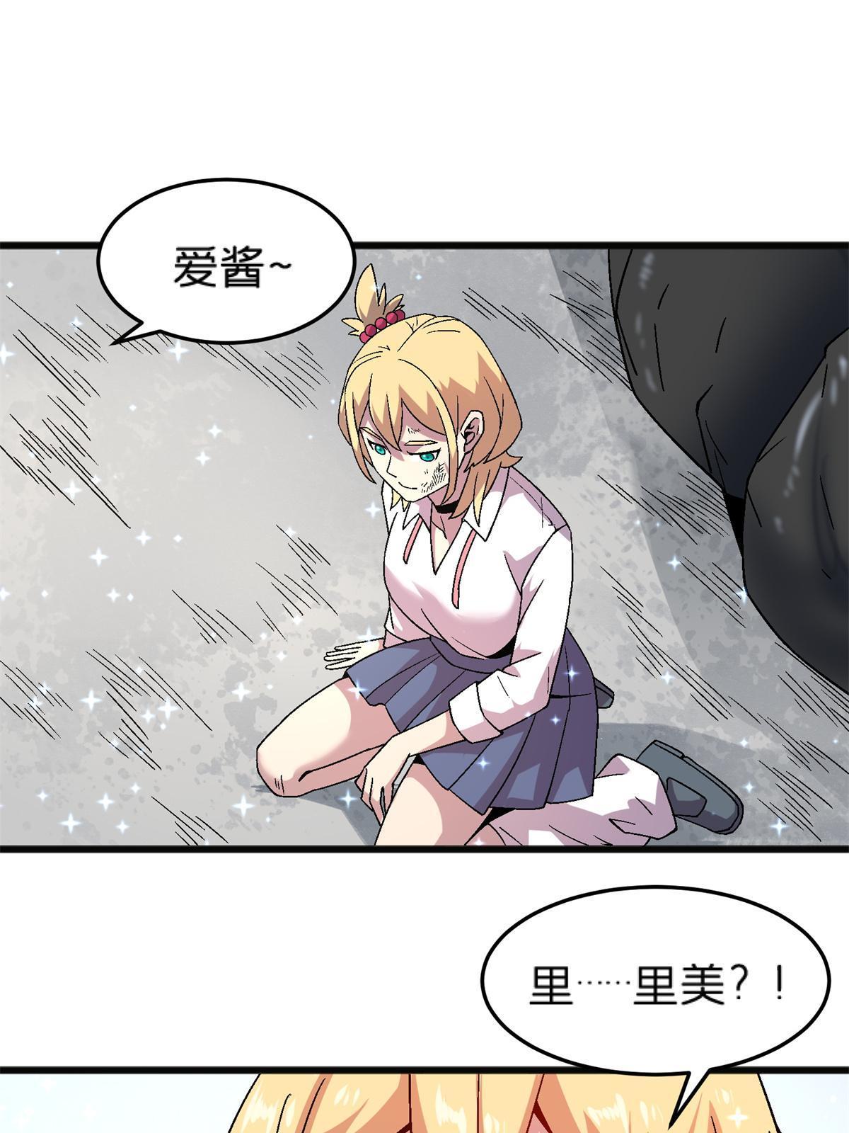 67 一言为定-第67话