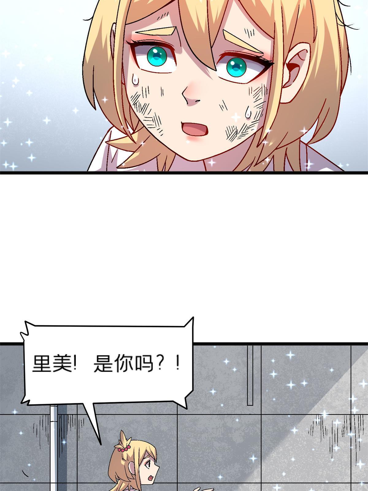 67 一言为定-第67话