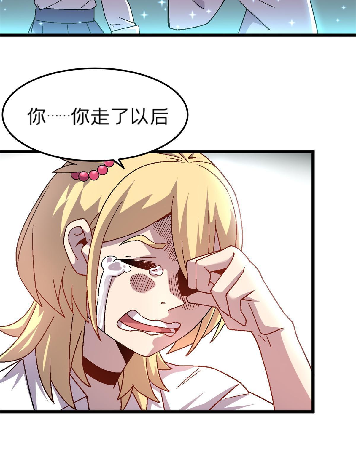 67 一言为定-第67话