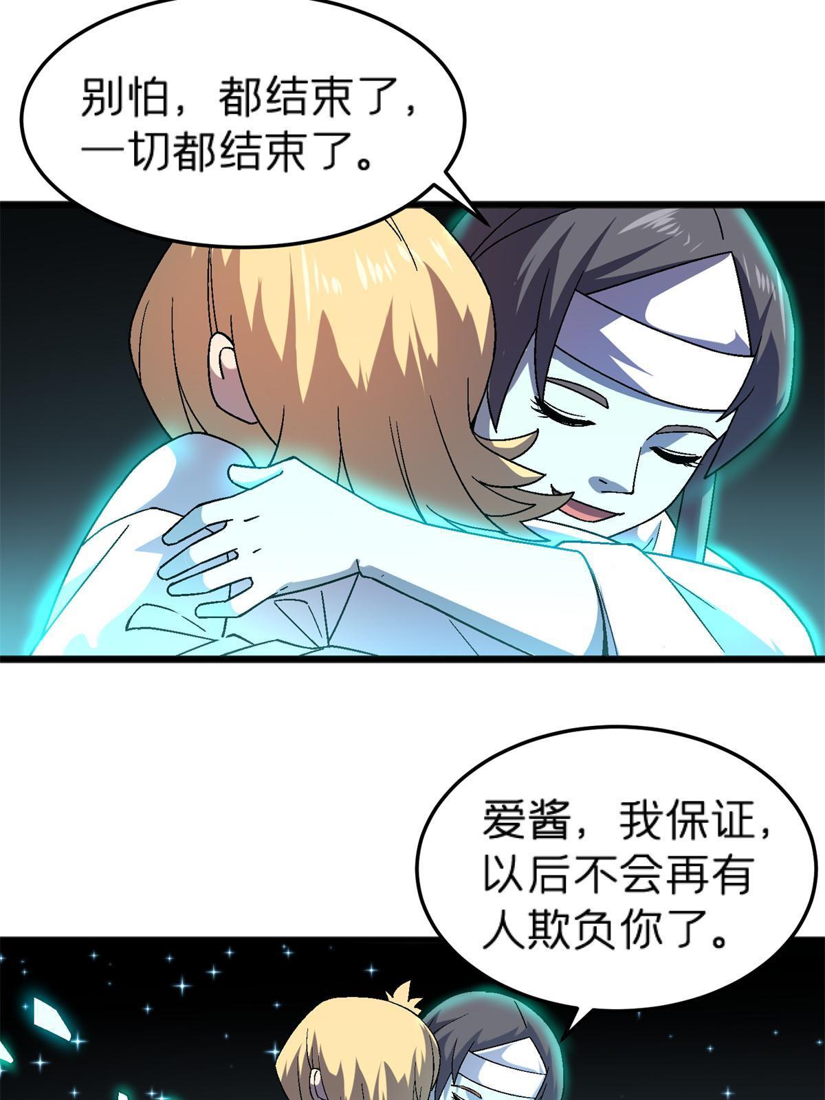 67 一言为定-第67话
