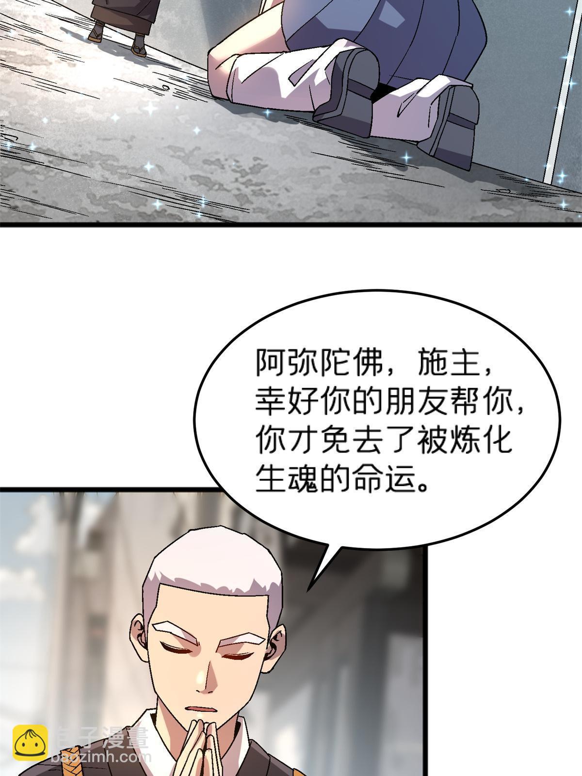 67 一言为定-第67话