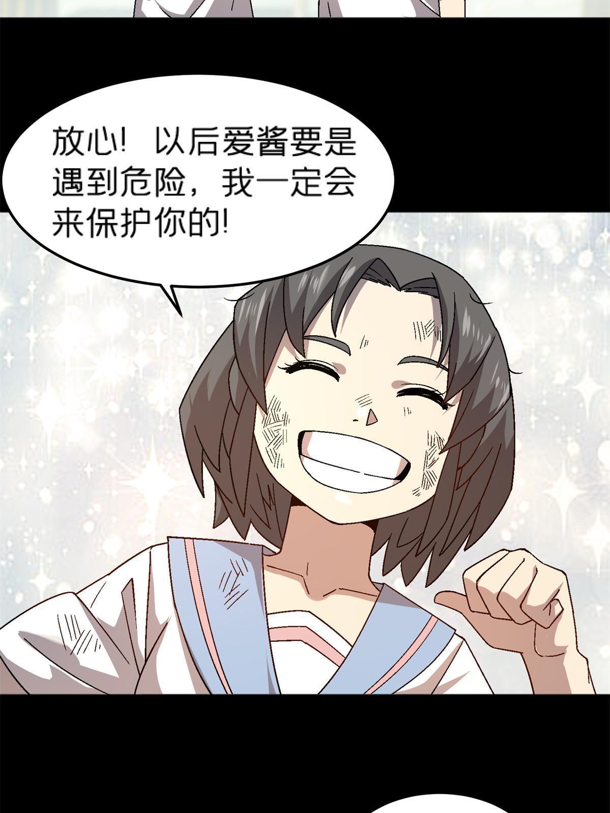 67 一言为定-第67话