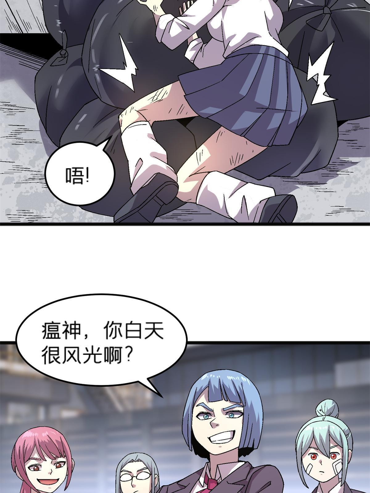 67 一言为定-第67话