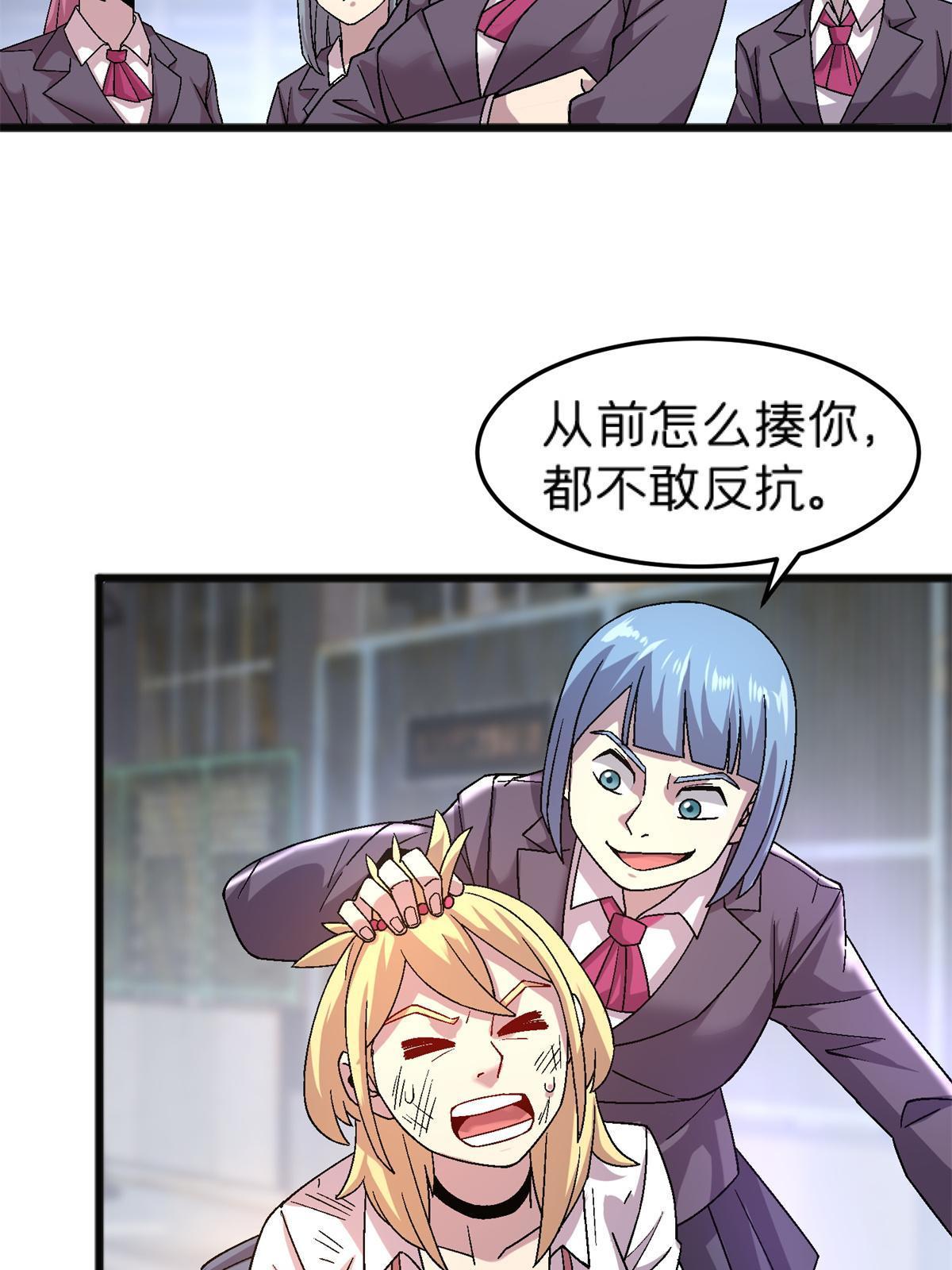 67 一言为定-第67话