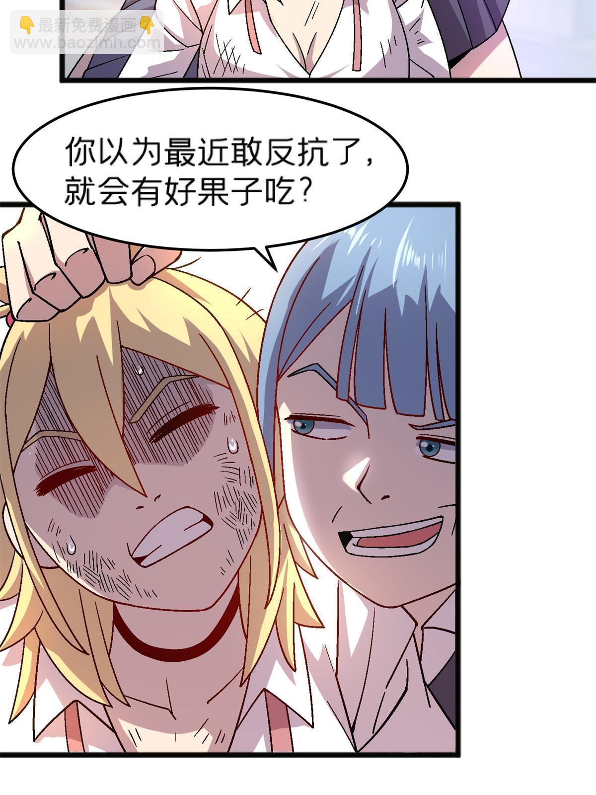 67 一言为定-第67话