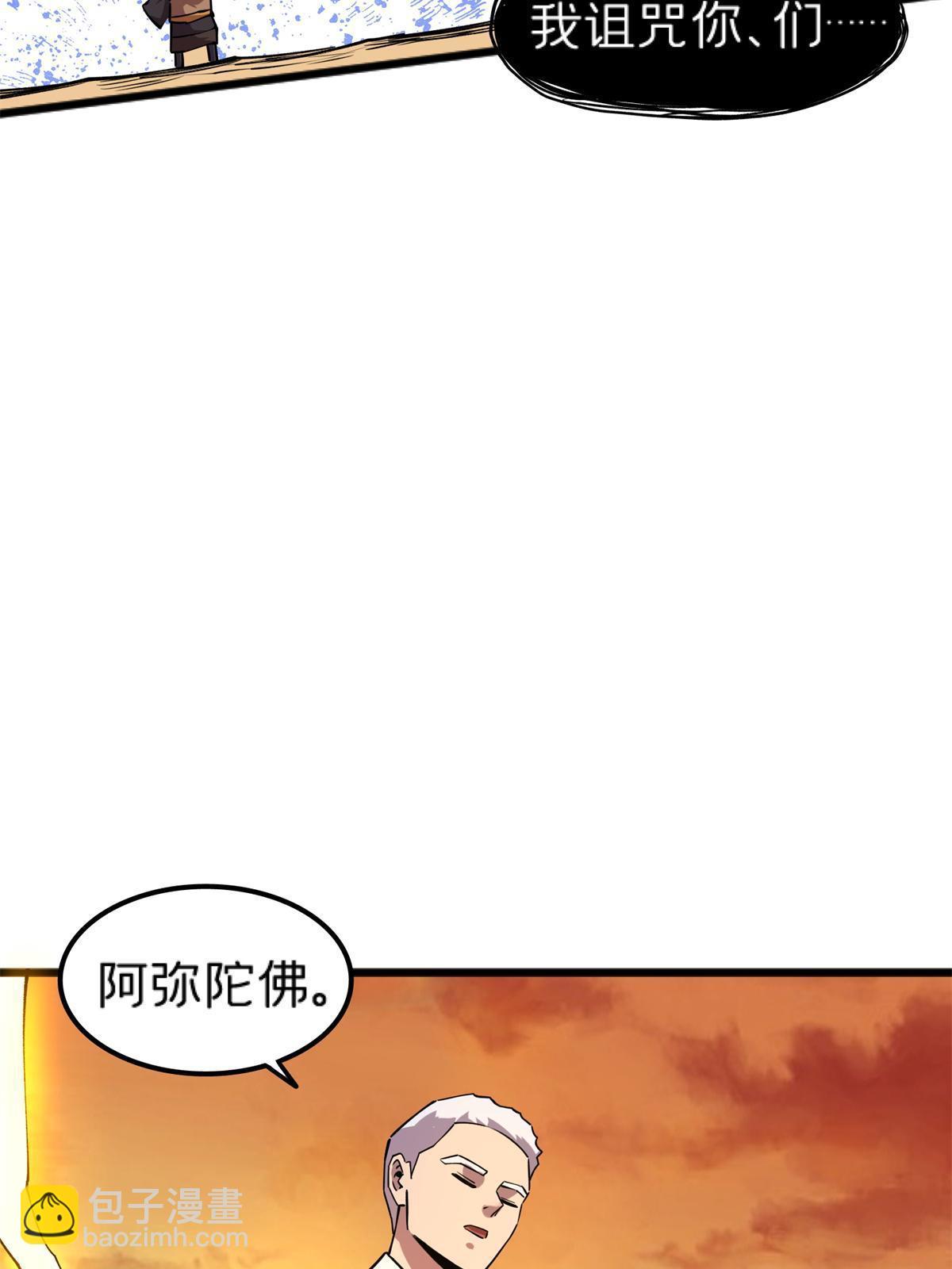 69 一日千里？(1/2)-第69话