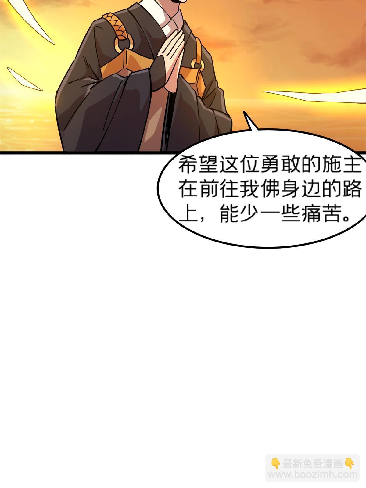 69 一日千里？(1/2)-第69话