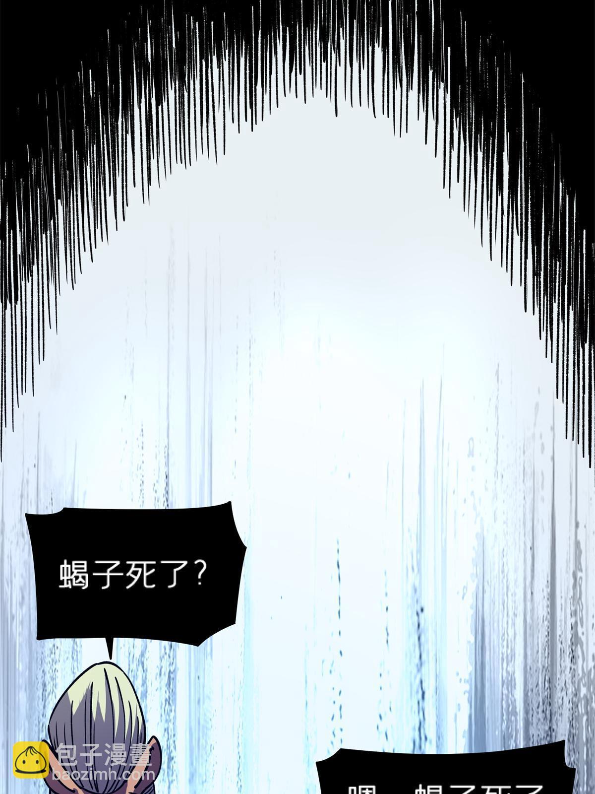 69 一日千里？(1/2)-第69话