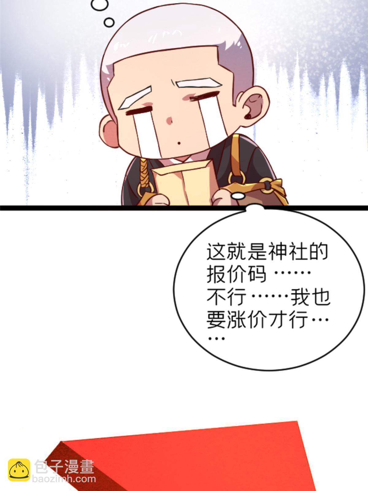 07 心正 你也火了(1/2)-第7话