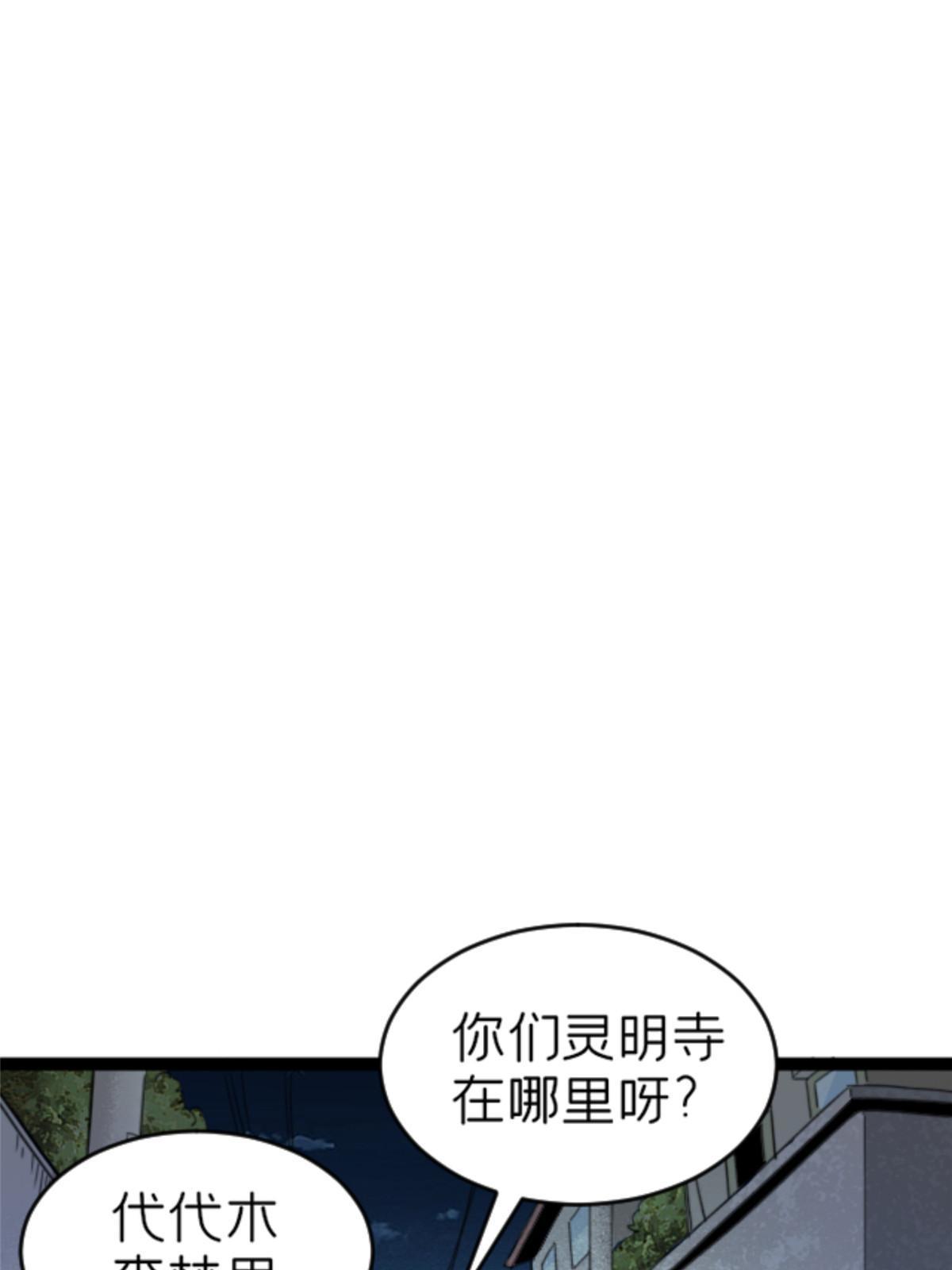 07 心正 你也火了(1/2)-第7话