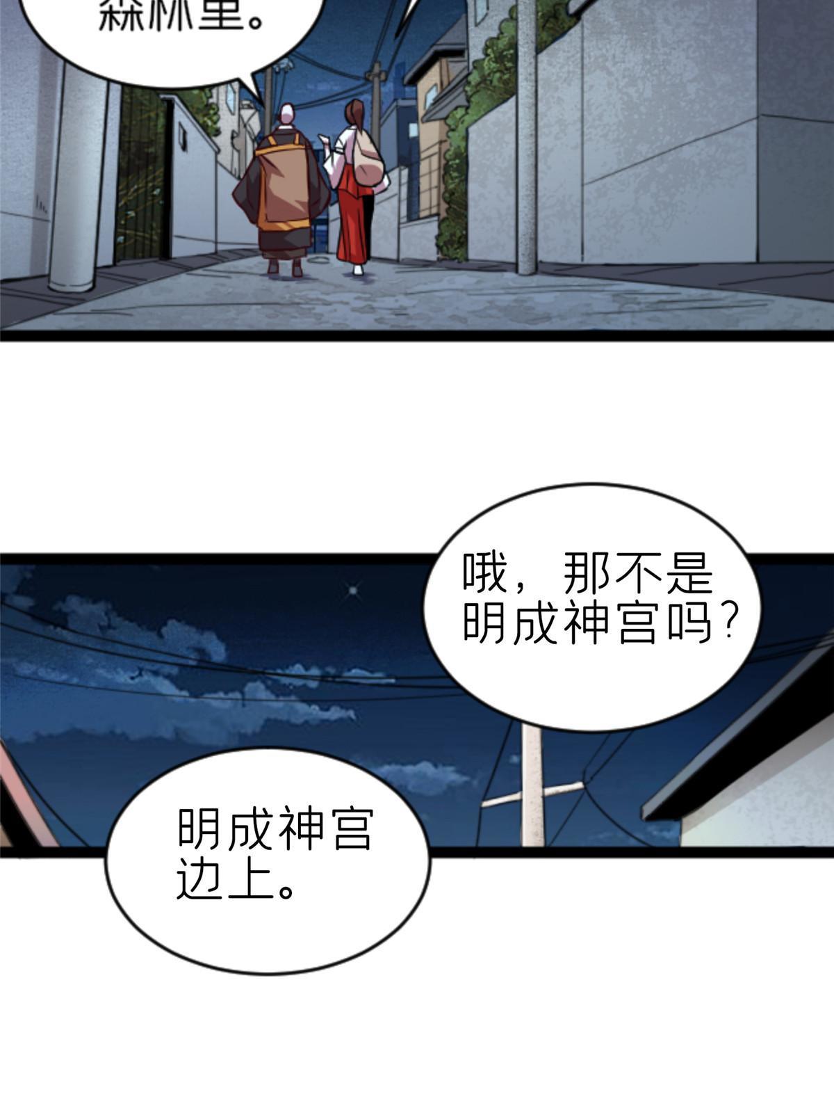 07 心正 你也火了(1/2)-第7话