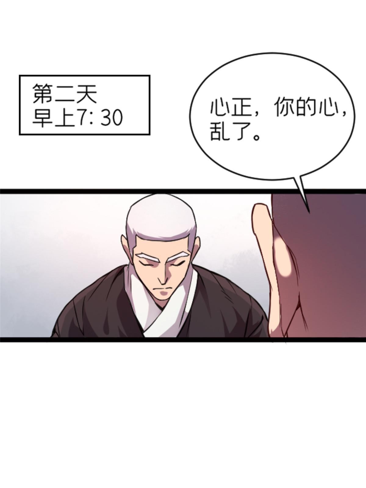 07 心正 你也火了(1/2)-第7话